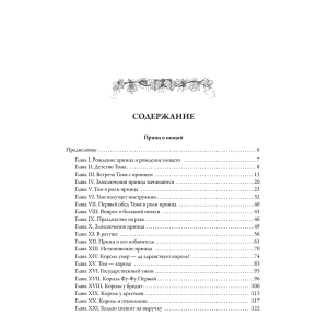 Книга в кожаном переплете "Принц и нищий.  Янки из Коннектикута при дворе короля Артура" Марк Твен